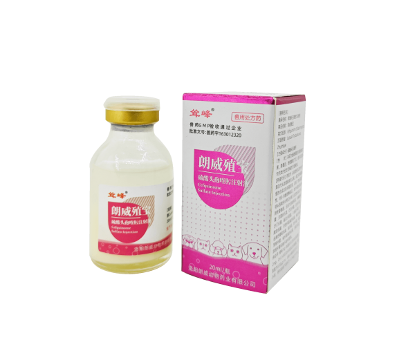 朗威殖寶硫酸頭孢喹肟注射液